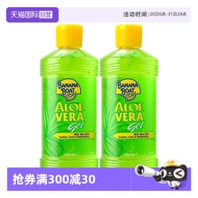 【自营】BananaBoat香蕉船晒后修复芦荟胶230g/瓶*2舒缓补水面膜