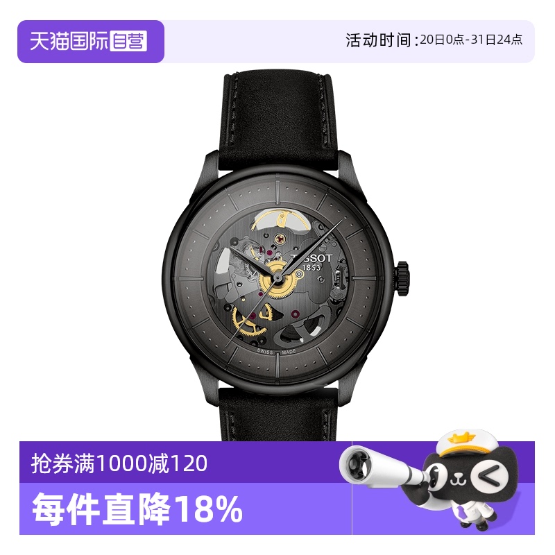 天梭瑞士休闲瑞士机械手表