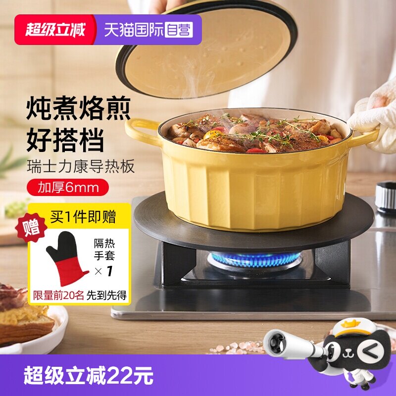 自营瑞士力康厨房煤气灶导热图片