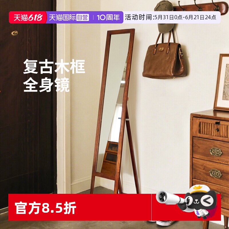 【自营】霜山全身镜木框复古穿衣镜高清镜家用折叠小户型窄落地镜