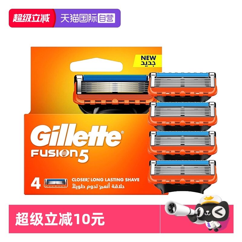 【自营】吉列锋隐手动剃须刀5层刀片刮胡刀男士手动刮脸刀4只装,家庭/个人清洁工具,剃须刀片,淘宝优惠券,粉丝福利购,淘宝优惠卷