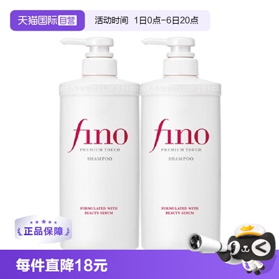 fino修护柔顺修复洗发露