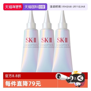 【自营】SK-II光子小灯泡精华10ml*3sk2光蕴焕亮精华露保湿补水