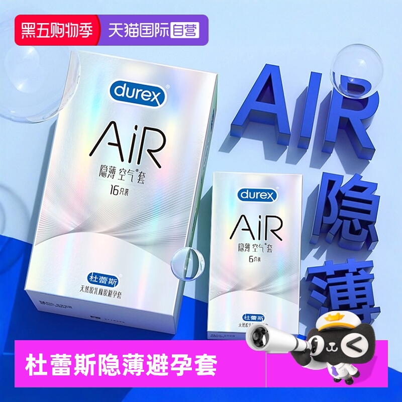 杜蕾斯官方官网旗舰店正品男用隐形裸入001