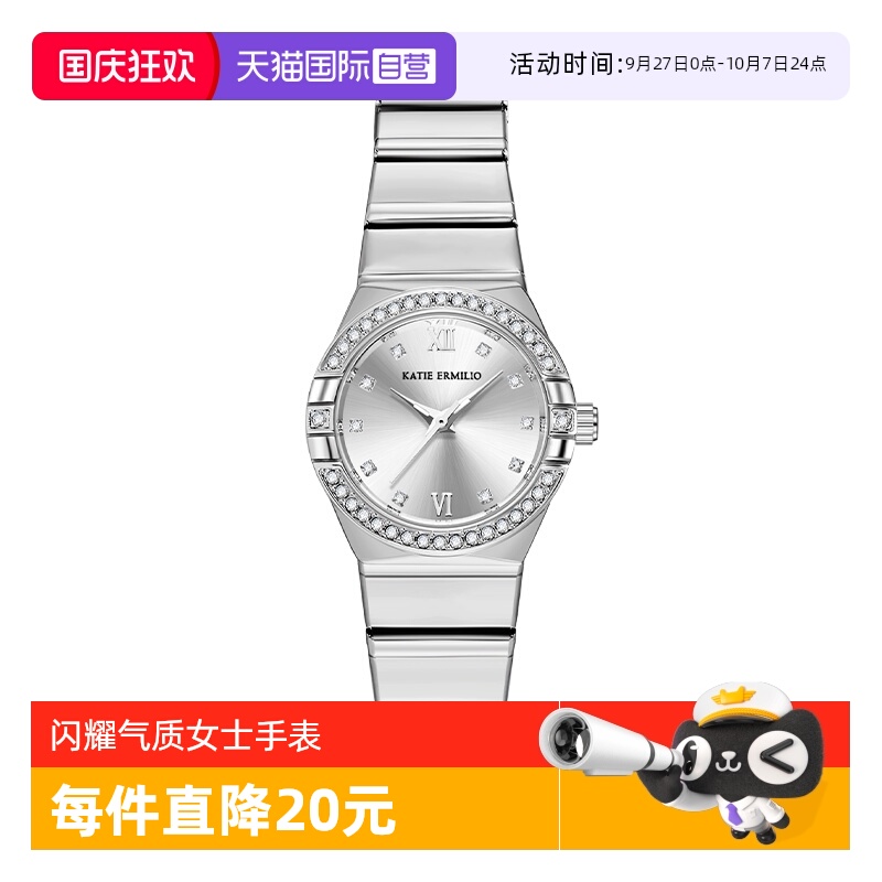 【自营】Katie Ermilio腕表女表闪耀气质高颜值轻奢满钻女士手表