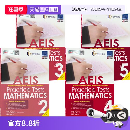 新加坡AEIS国际考试模拟练习