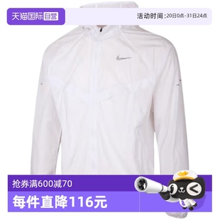 100 自营 NIKE耐克男子跑步夹克皮肤衣连帽防泼水外套HV4549