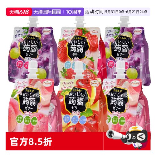 【自营】Tarami原装进口蒟蒻果冻桃味葡萄味草莓味休闲零食150g袋