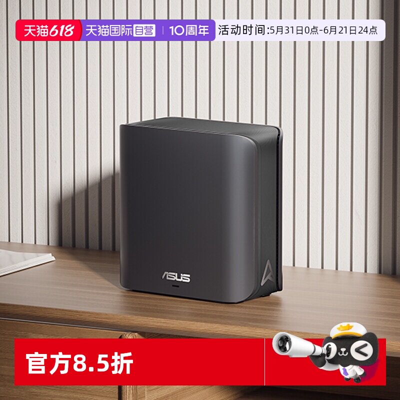【自营】华硕（ASUS）灵耀魔方WiFi7路由器无线千兆全屋WiFi7覆盖 Ai随心组路由 BD4