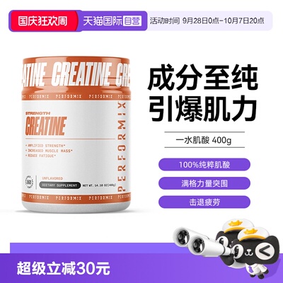 【自营】美国Performix一水肌酸400g爆发力耐力健身肌酸粉补剂