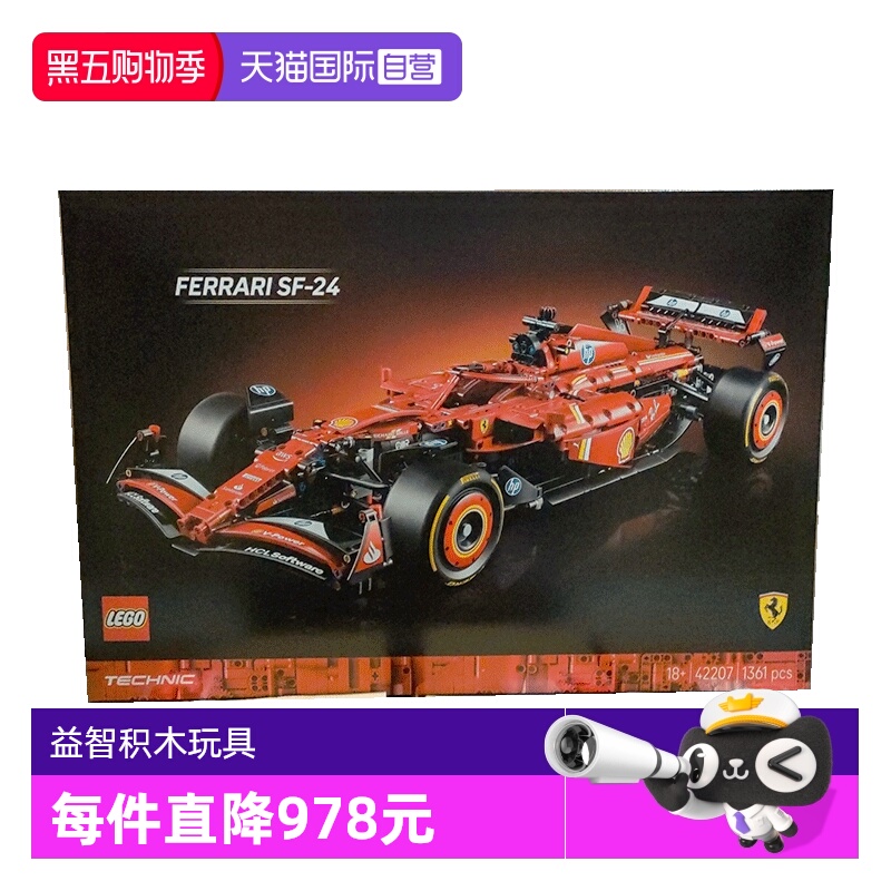 【自营】乐高42207法拉利SF24 F1赛车跑车拼装积木玩具男女孩礼物