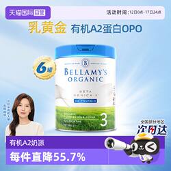 【自营】澳洲贝拉米白金有机A2蛋白婴幼儿配方奶粉3段800g*6罐