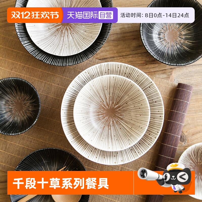 bloom千段十草深盘陶瓷盘菜盘