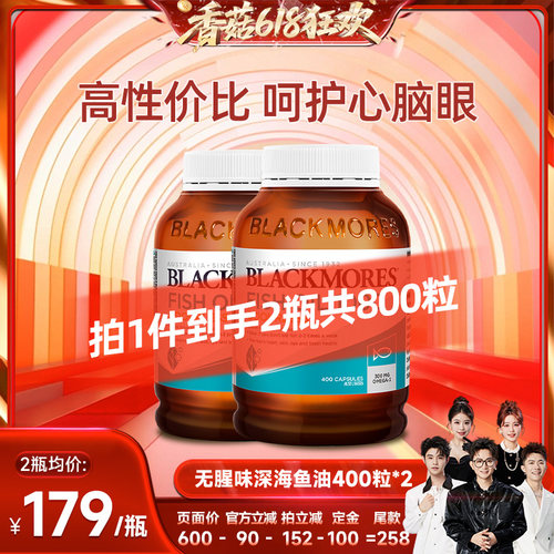 【自营】澳佳宝无腥味鱼油 400粒*2