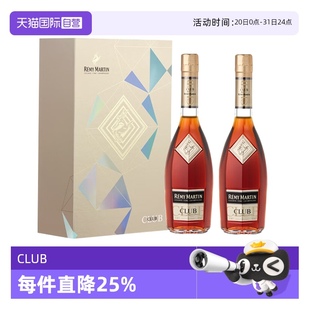 禮盒 行貨 人頭馬CLUB500ml 雙支裝 正品 自營(yíng) 優(yōu)質(zhì)香檳區(qū)干邑