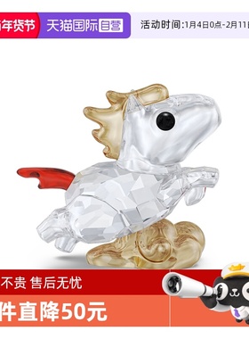 【自营】施华洛世奇家居车摆件生肖马本命年送女友节日礼物新款