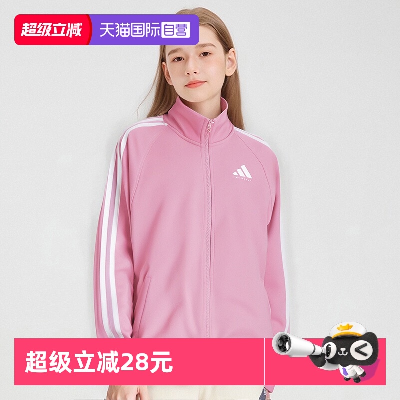 【自营】Adidas/阿迪达斯2025年春秋新款儿童运动休闲防风外套