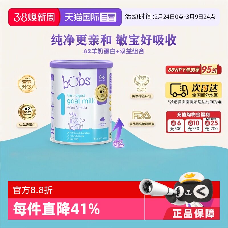 【自营】澳洲bubs婴儿a2配方益生菌益生元藻油dha羊奶粉1段400g