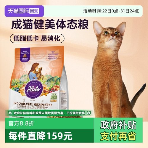 美国halo自然光环猫粮健美鸡10磅