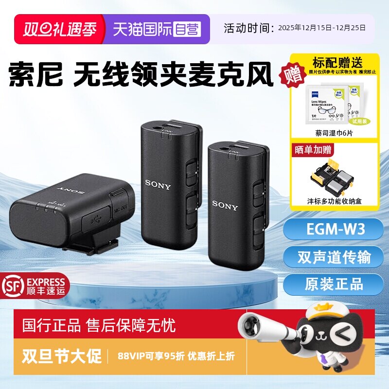 索尼小蜜蜂采访直播Vlog