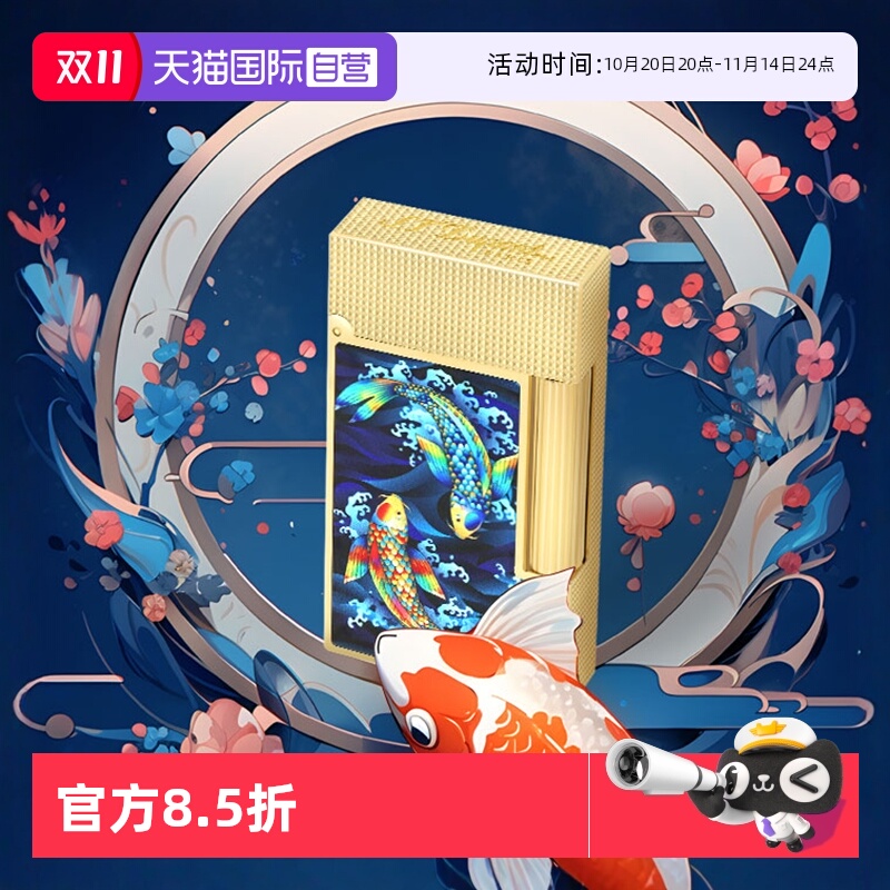 【自营】S.T.Dupont法国朗声都彭打火机超薄/雪茄锦鲤系列送礼物