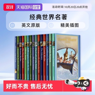世界名著 Classic 自营 经典 Twist 奥德赛 雾都孤儿Oliver 英文原版 小妇人Little Starts Sterling 双城记 Women