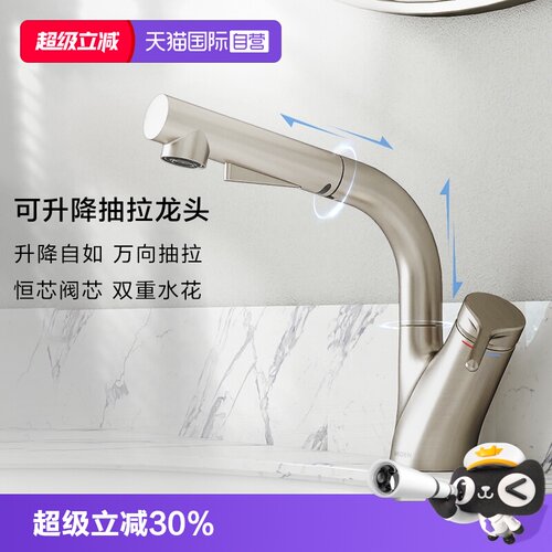 摩恩抽拉式水龙头全铜带落水