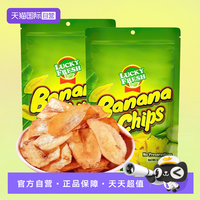 【自营】菲律宾进口纳菲琪香蕉片薄脆香蕉干脆片LuckyFresh水果干