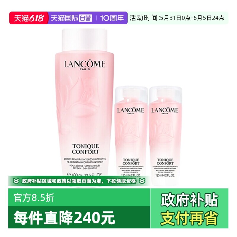 【自营】Lancome/兰蔻全新清滢保湿大粉水护肤套装400ml+125ml*2