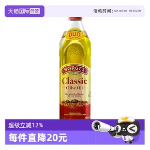 伯爵西班牙进口伯爵橄榄油烹饪炒菜食用油500ml Borges 自营