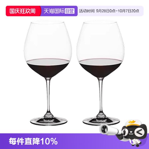 【自营】Riedel醴铎进口高档水晶玻璃红酒杯家用葡萄酒杯香槟杯子