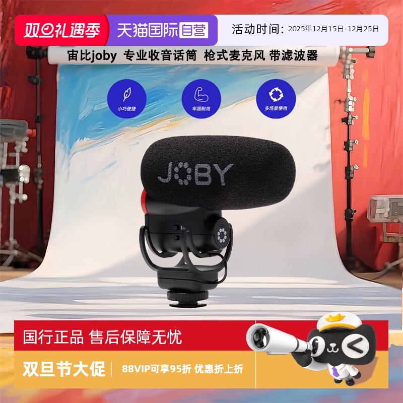 【自营】宙比joby 枪式麦克风直播录音采访VLOG相机专业收音话筒 带滤波器