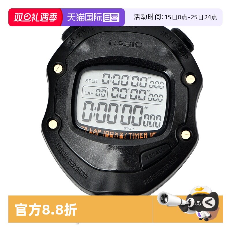 卡西欧秒表，专业教练级别