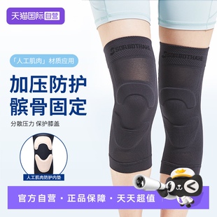 运动护膝跑步防滑膝盖髌骨关节薄款 进口四季 日本原装 护具 自营