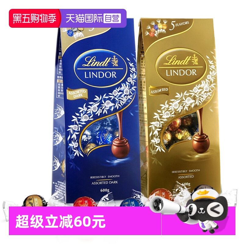 【自营】瑞士莲软心精选巧克力600g零食黑巧大容量分享送礼