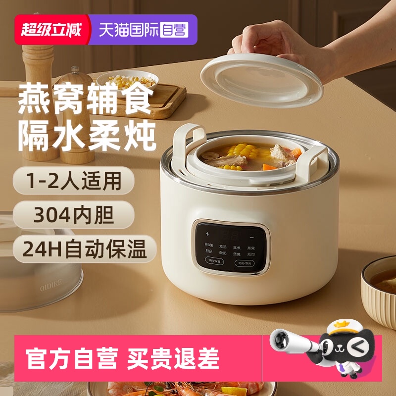 电炖盅双炖煮隔水加热陶瓷内胆