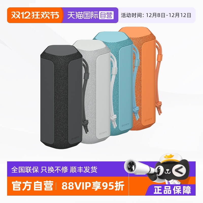 【自营】Sony/索尼SRS-XE200无线蓝牙音箱便携防水防尘高音质音响