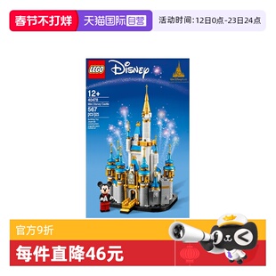 【自营】乐高40478 迷你迪士尼城堡 男孩女孩 拼装积木玩具礼物