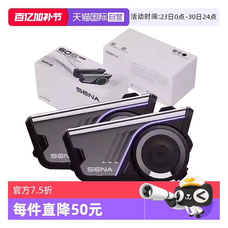 【自营】塞纳SENA 60S摩托车头盔蓝牙内置无线对讲机哈曼卡顿骑行