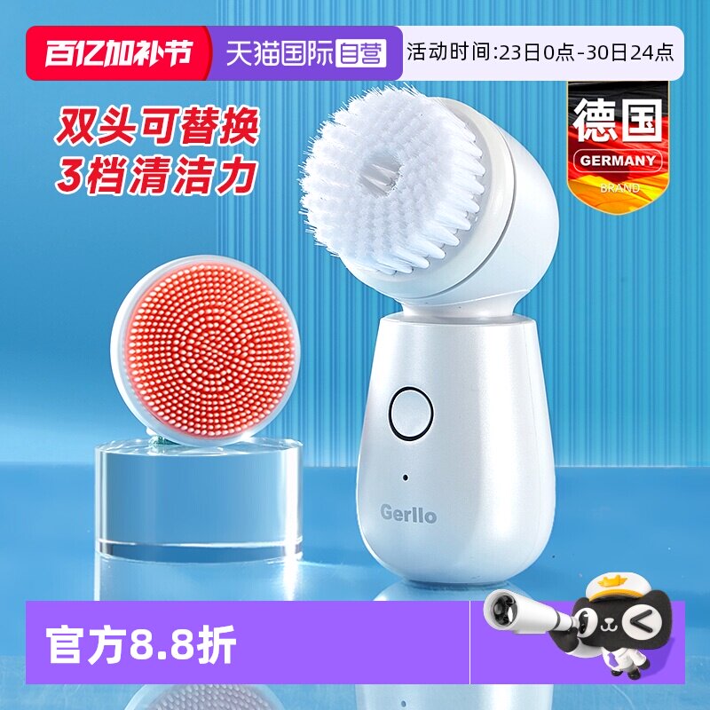 【自营】德国洗脸仪电动洁面仪神器女毛孔深层清洁器洗面机硅胶刷