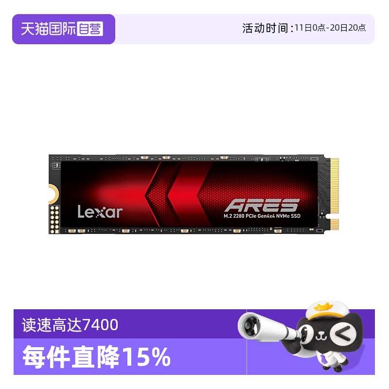 固态硬盘Lexar/雷克沙