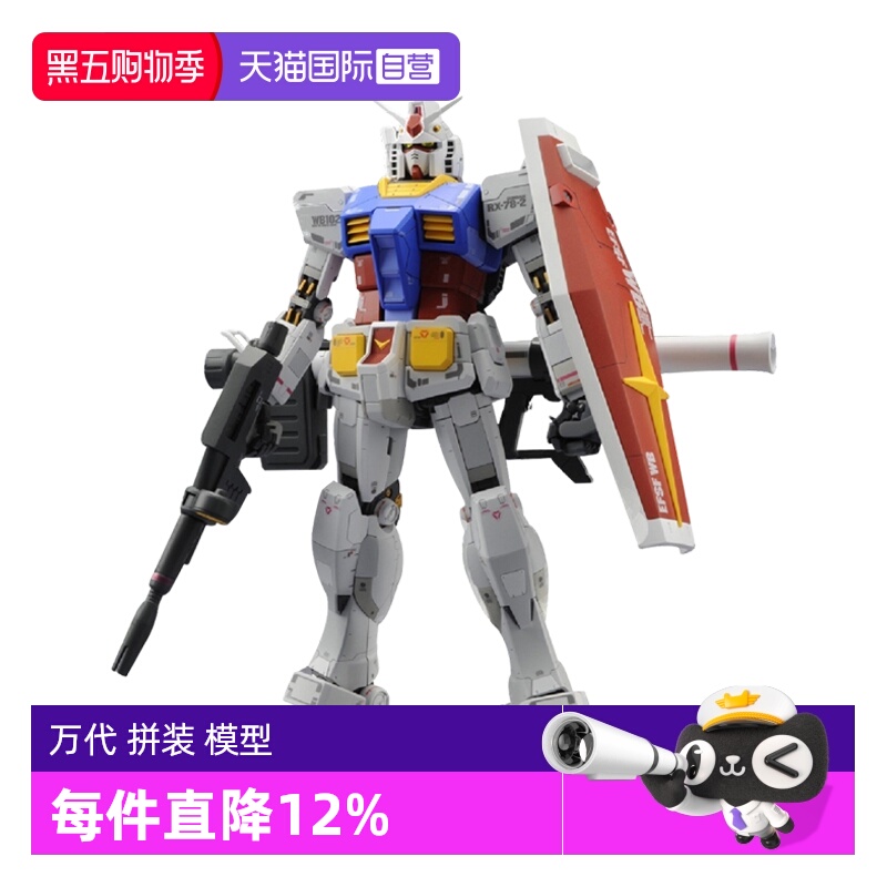 【自营】万代MG 1/100高达系列Ver.3.0元祖拼装模型手办玩具