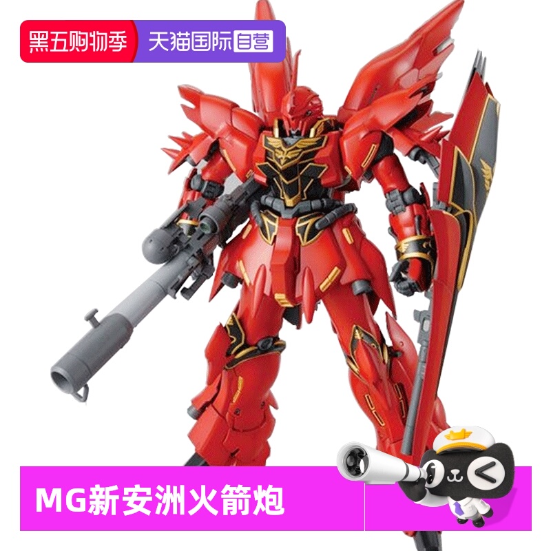自营MG火箭炮高达模型万代