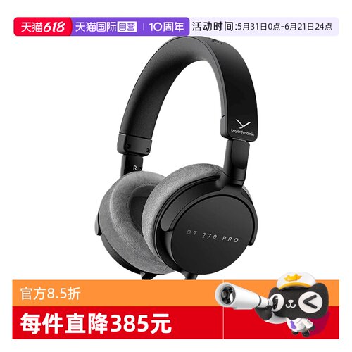 【自营】beyerdynamic拜雅DT270PRO头戴式专业监听耳机便携HiFi