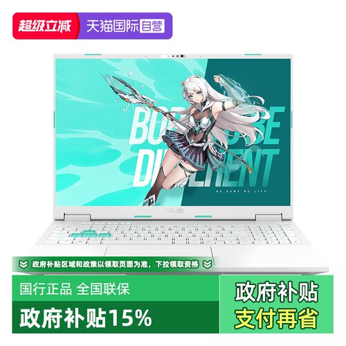 华硕天选6Pro酷睿版游戏本