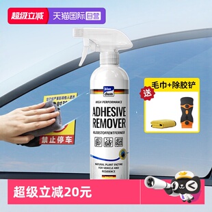 万能家用去胶强力清除剂汽车粘胶去除 蓝海豚除胶剂500ml 自营