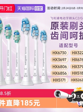 【自营】飞利浦电动牙刷头HX9023适配HX6730原装替换刷头HX9033