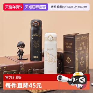 【自营】膳魔师保温杯吸管直饮哈利波特儿童水壶大容量男学生新款
