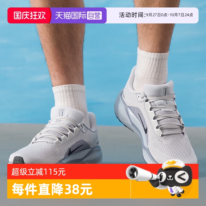 【自营】耐克飞马41男鞋Pegasus 跑步鞋透气轻便运动鞋FD2722-015