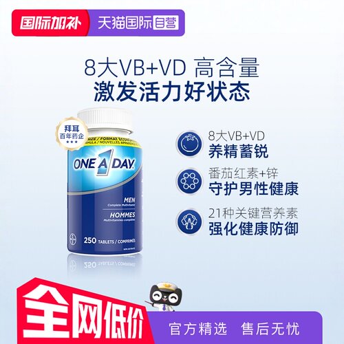 拜耳Oneaday复合维生素矿物质